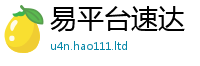 2025新澳门2025免费原料和2025年新奥正版免费_五点来料